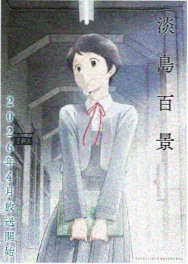 妖神记漫画免费观看 叶紫芸角色
